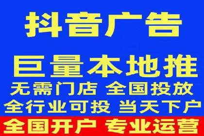 抖音广告：如何利用信息流吸引粉丝